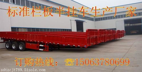 半挂车的车型种类有哪些 规格型号